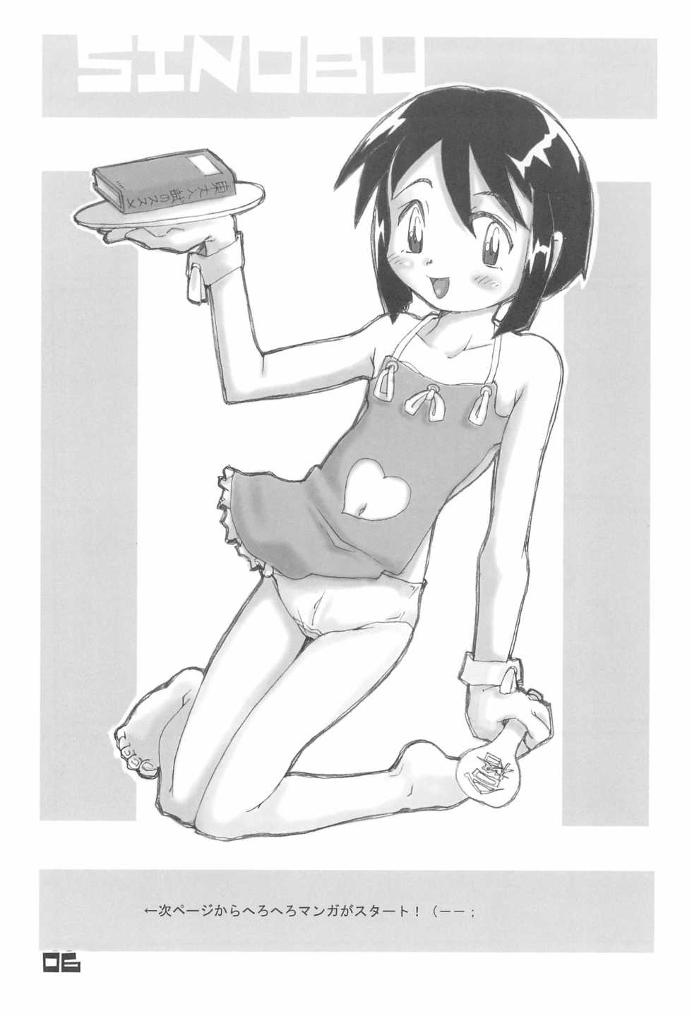 (C58) [FREE HEAVEN (Sawadai)] Shinoshinona (Love Hina) - Page 6