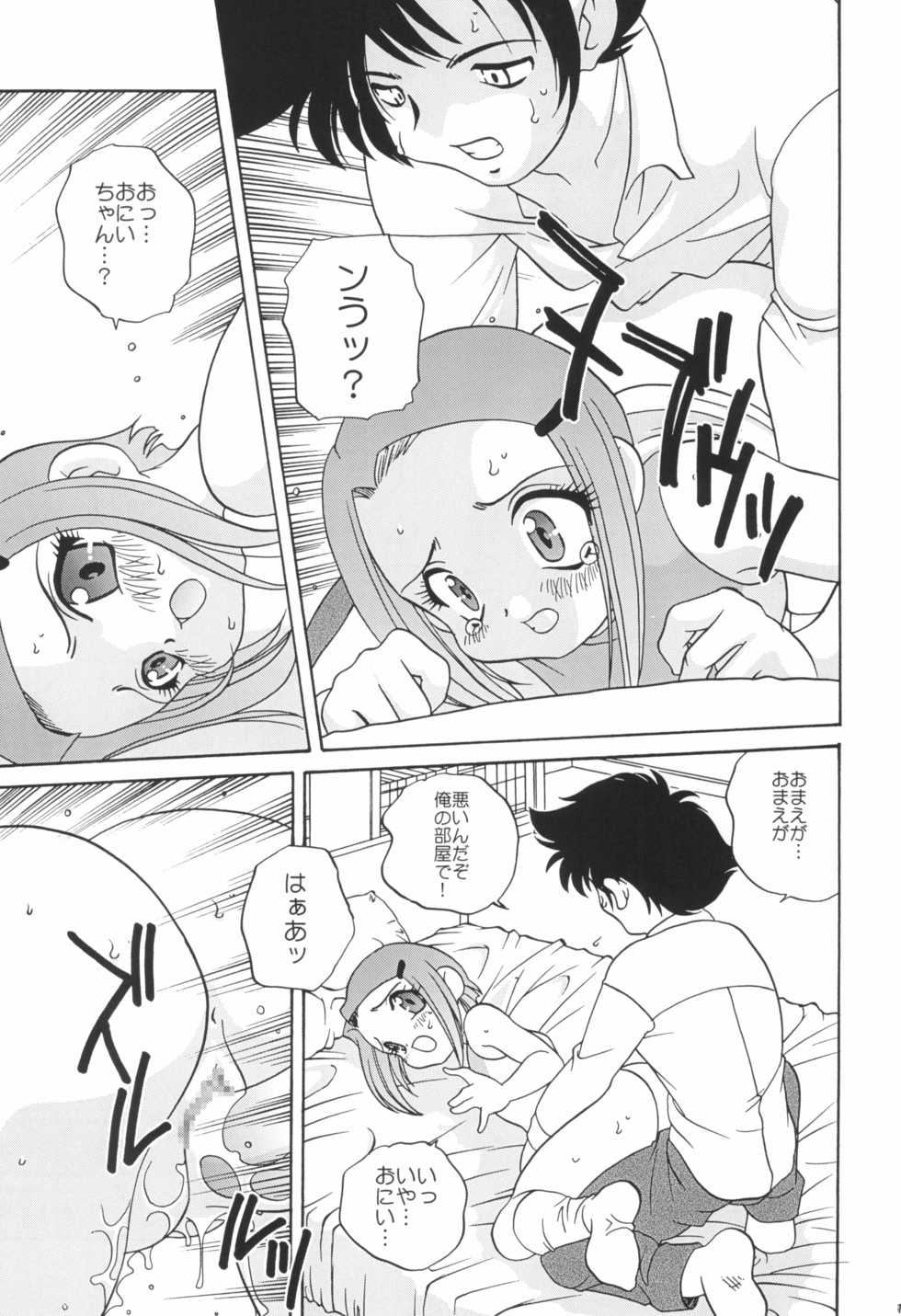 (C58) [Shishamo House (Araki Akira)] Digibon 02 (Digimon Adventure 02) - Page 11