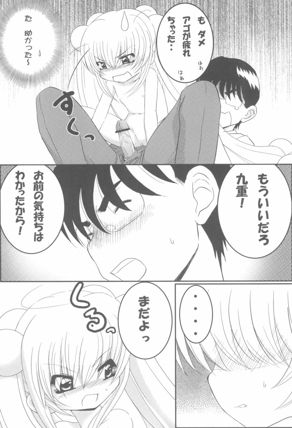 (C72) [Surume no Oka (Yukino Koreyuki)] Rin Daisakusen! (Kodomo no Jikan) - Page 16