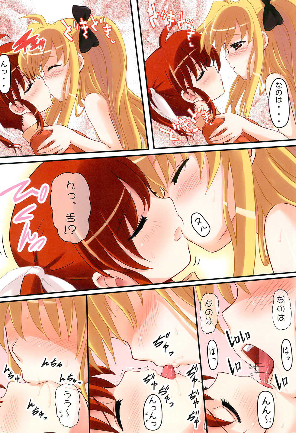 (C77) [Surume no Oka (Yukino Koreyuki)] Na4.4 (Mahou Shoujo Lyrical Nanoha) - Page 6