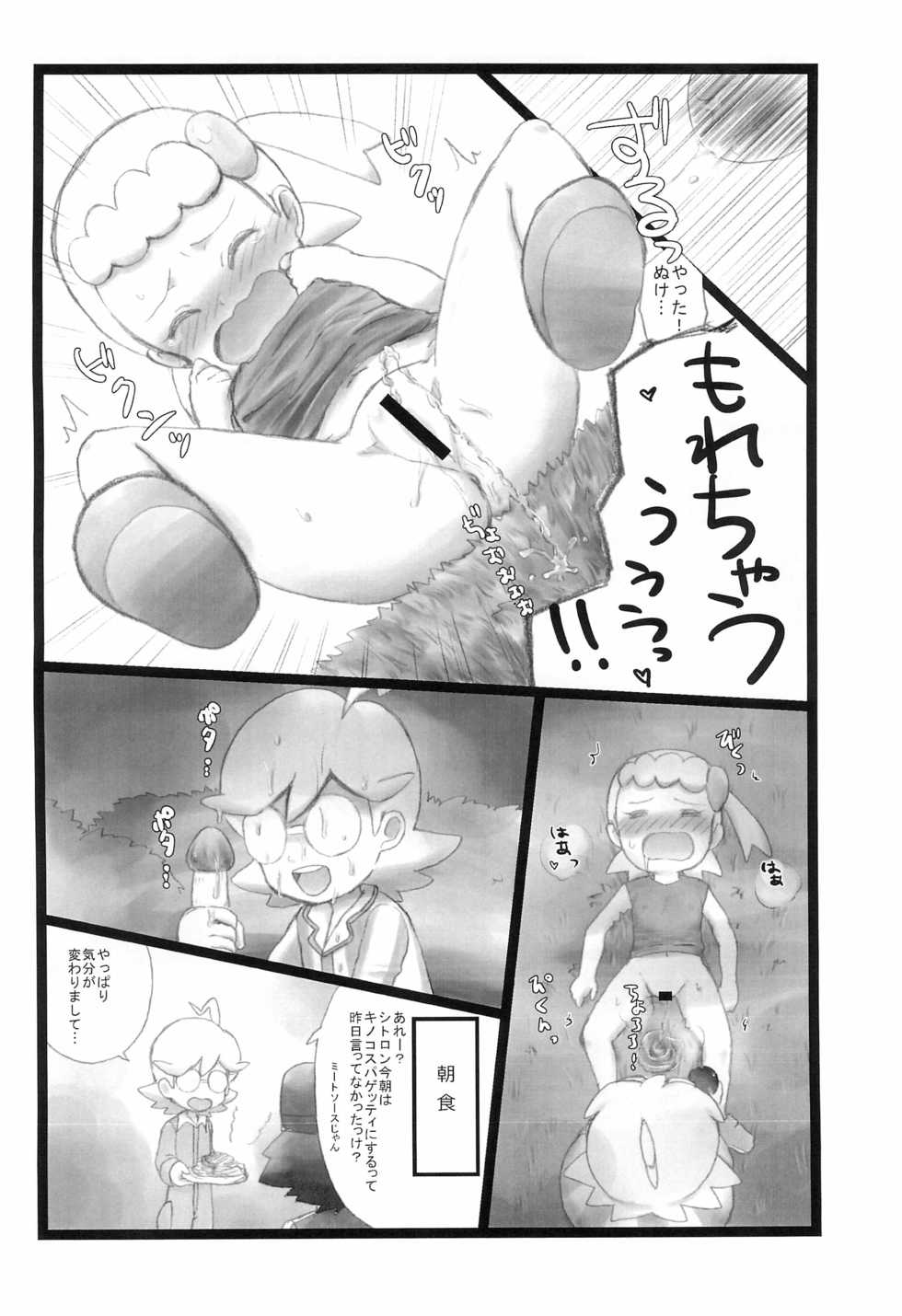 (COMIC1☆9) [Sangyou Haikibutsu G (okara)] Kinoko & Pearl (Pokémon X and Y) - Page 6