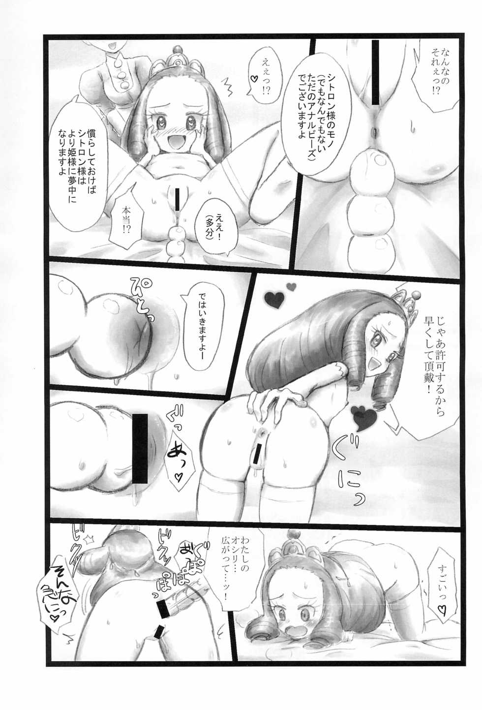 (COMIC1☆9) [Sangyou Haikibutsu G (okara)] Kinoko & Pearl (Pokémon X and Y) - Page 13