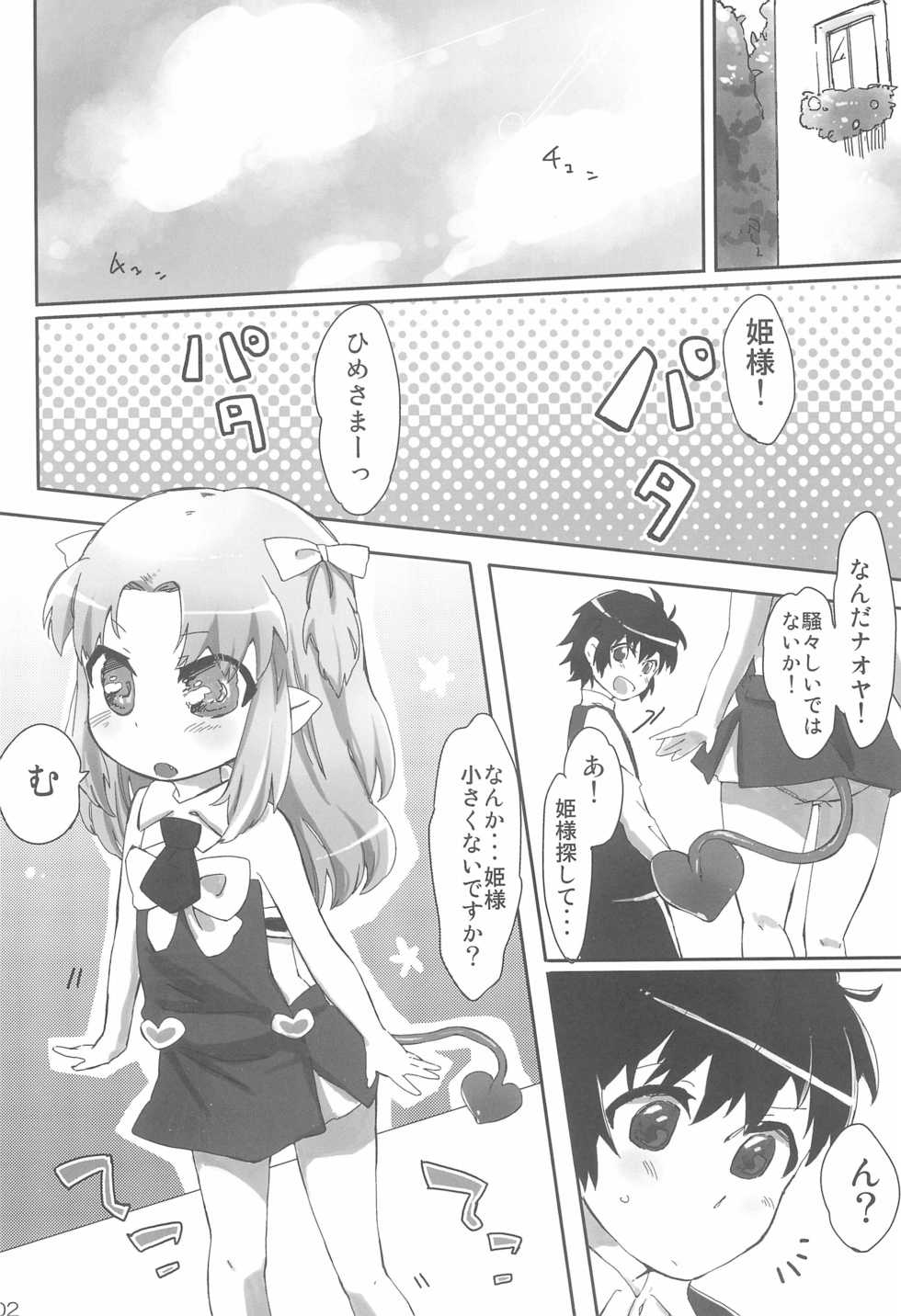 (Tenshi no Clover 2) [ANCHOR (Mutou Mato)] Chicchakutatte Pittanko (Lotte no Omocha!) - Page 4
