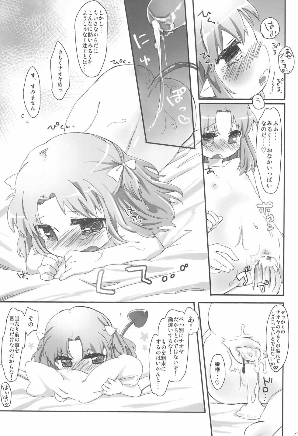 (Tenshi no Clover 2) [ANCHOR (Mutou Mato)] Chicchakutatte Pittanko (Lotte no Omocha!) - Page 11