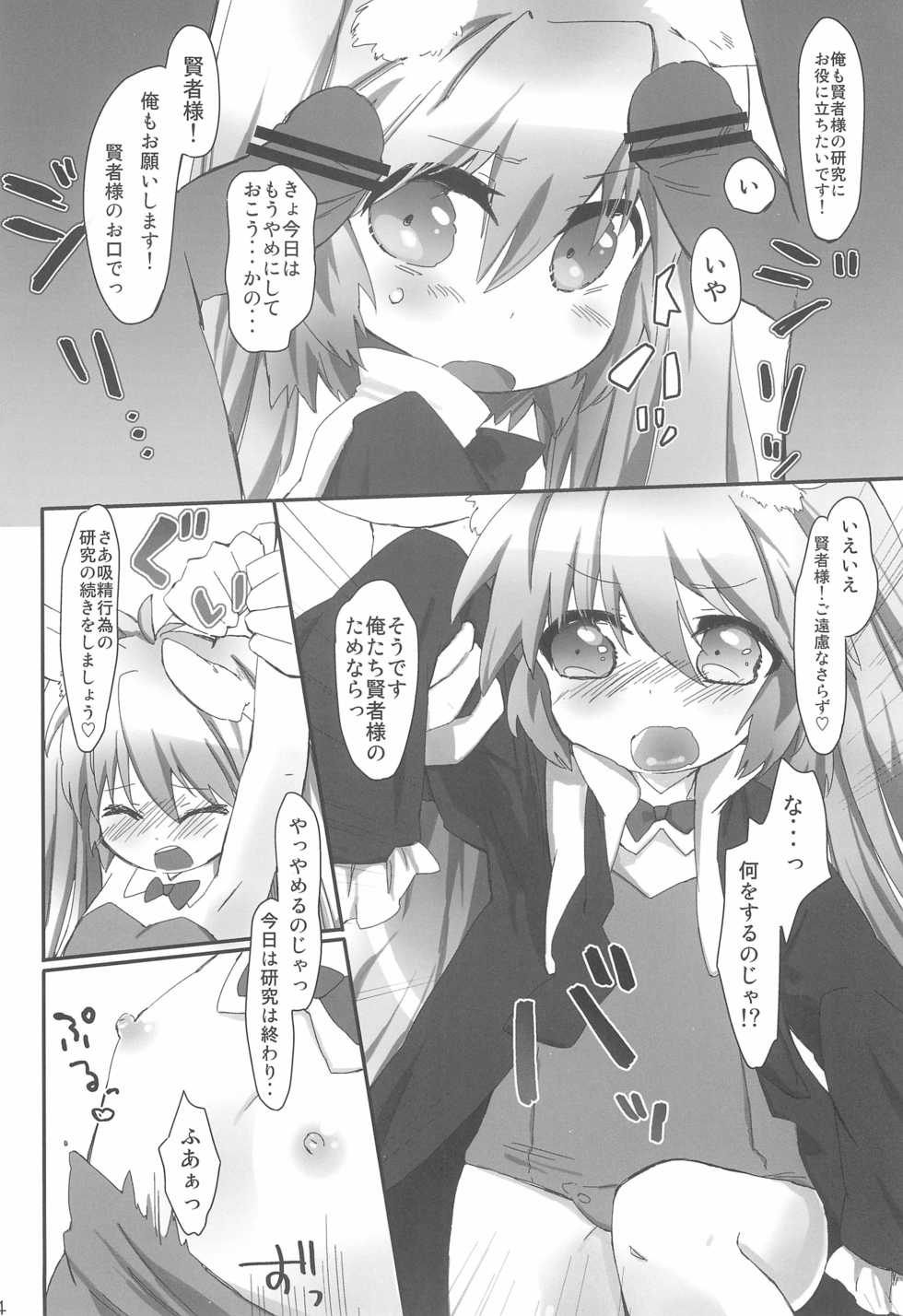 (Tenshi no Clover 2) [ANCHOR (Mutou Mato)] Chicchakutatte Pittanko (Lotte no Omocha!) - Page 16
