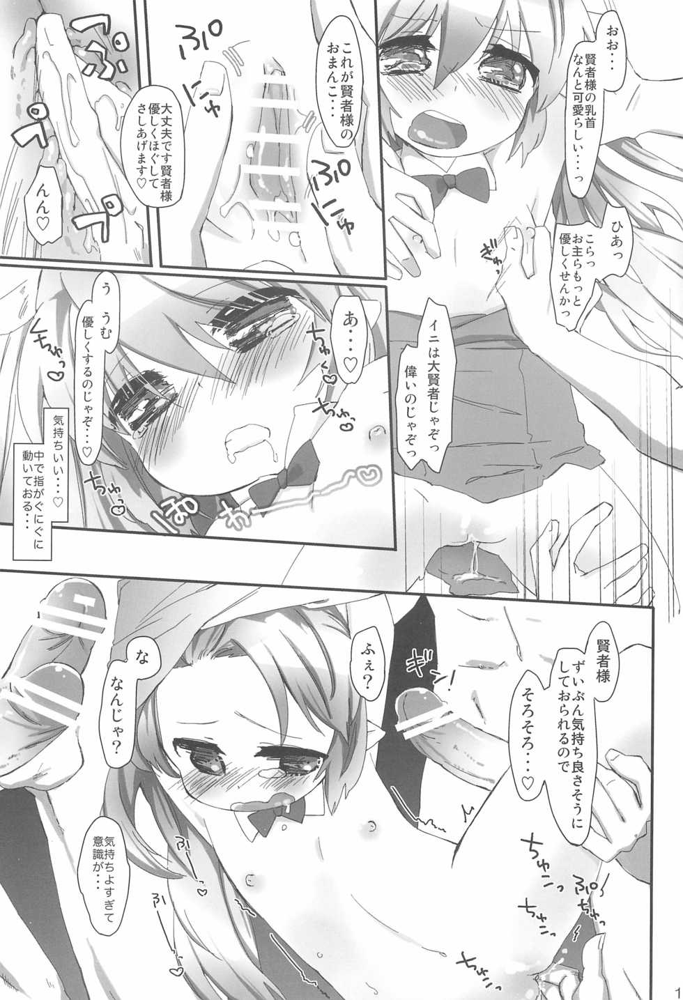 (Tenshi no Clover 2) [ANCHOR (Mutou Mato)] Chicchakutatte Pittanko (Lotte no Omocha!) - Page 17