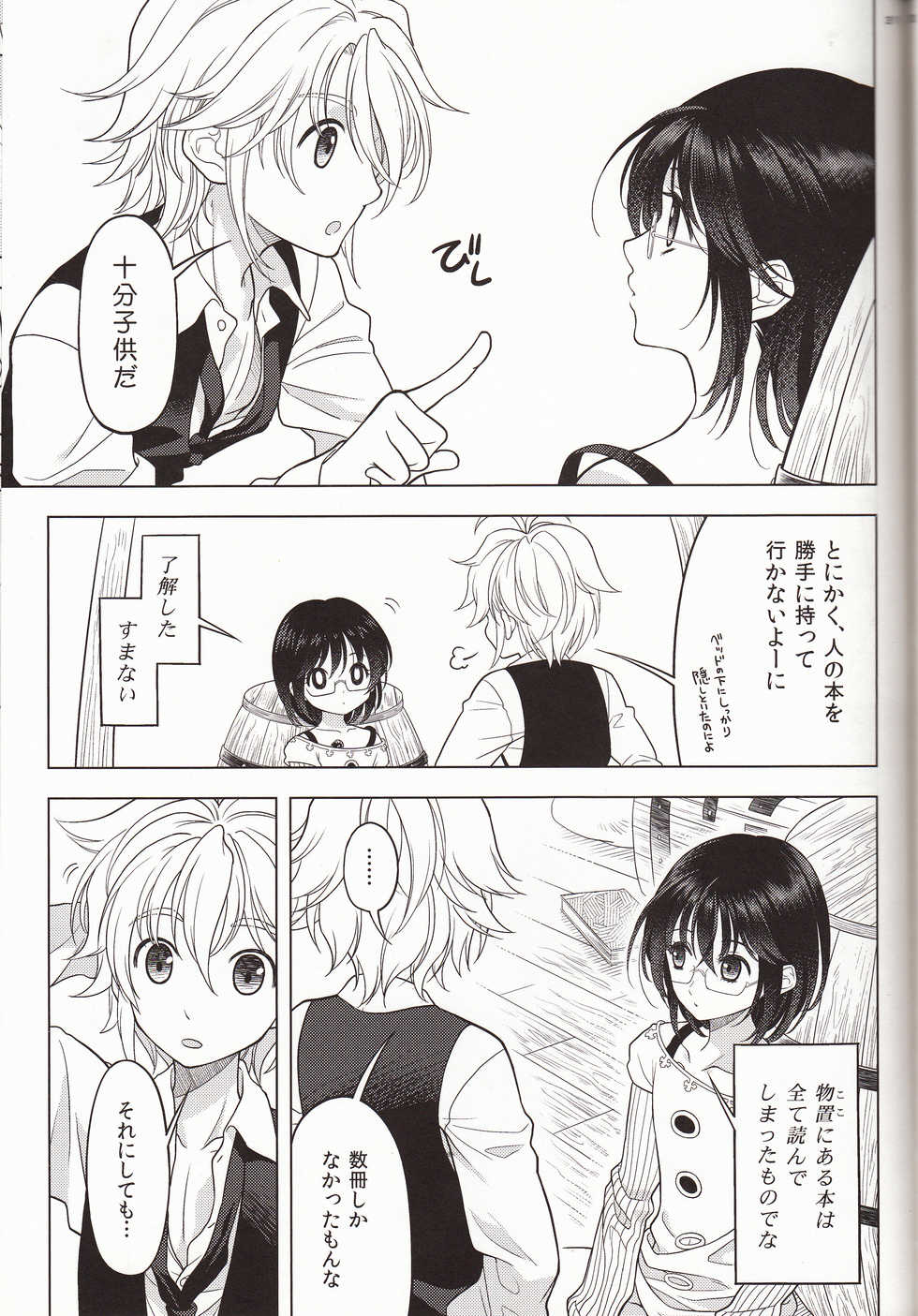 [Qu (Ayamiya Fumi)] Shikiyoku, tsumibukashi - Lust is sinful (Nanatsu no Tazai) - Page 32