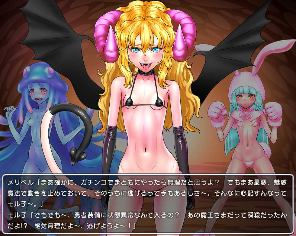 [Jigoku Studio] Level 100 Yuusha Densetsu Sono 1 Loli Succubus Hen - Page 11