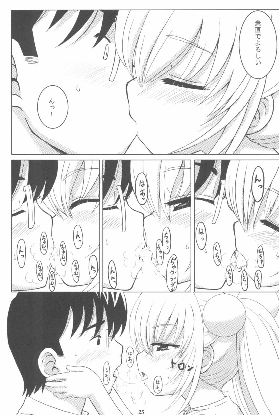(SC38) [Surume no Oka (Yukino Koreyuki)] Kuro Masterpiece War! (Kodomo no Jikan) - Page 25