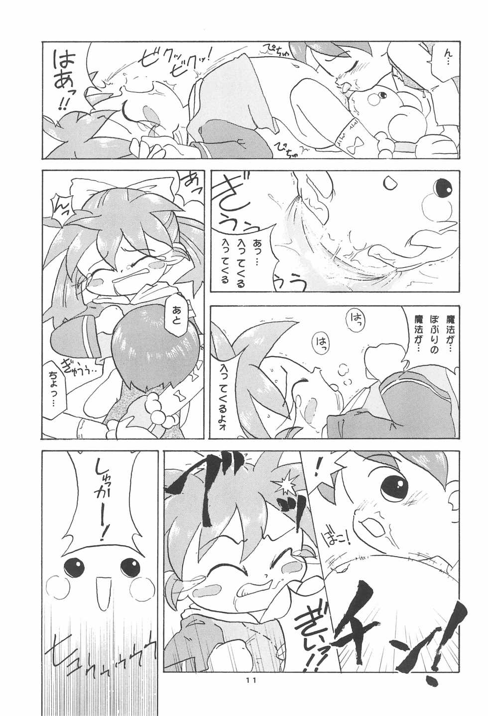 [Marchen Honpo (Various)] Popuri no Okusuriya-shan (Fushigi Mahou Fun Fun Pharmacy) - Page 13