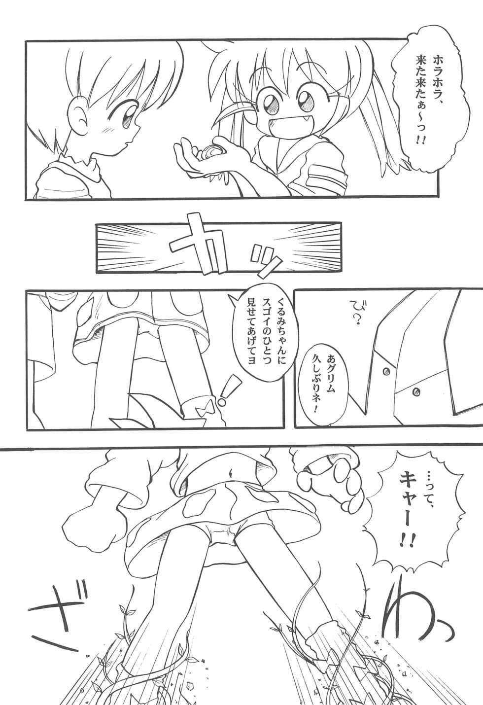 [Marchen Honpo (Various)] Popuri no Okusuriya-shan (Fushigi Mahou Fun Fun Pharmacy) - Page 16