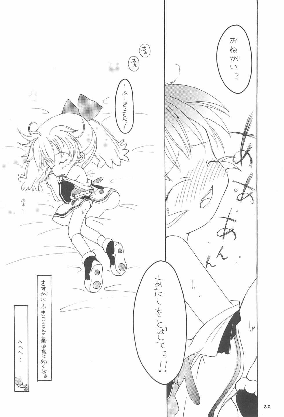 [Marchen Honpo (Various)] Popuri no Okusuriya-shan (Fushigi Mahou Fun Fun Pharmacy) - Page 32