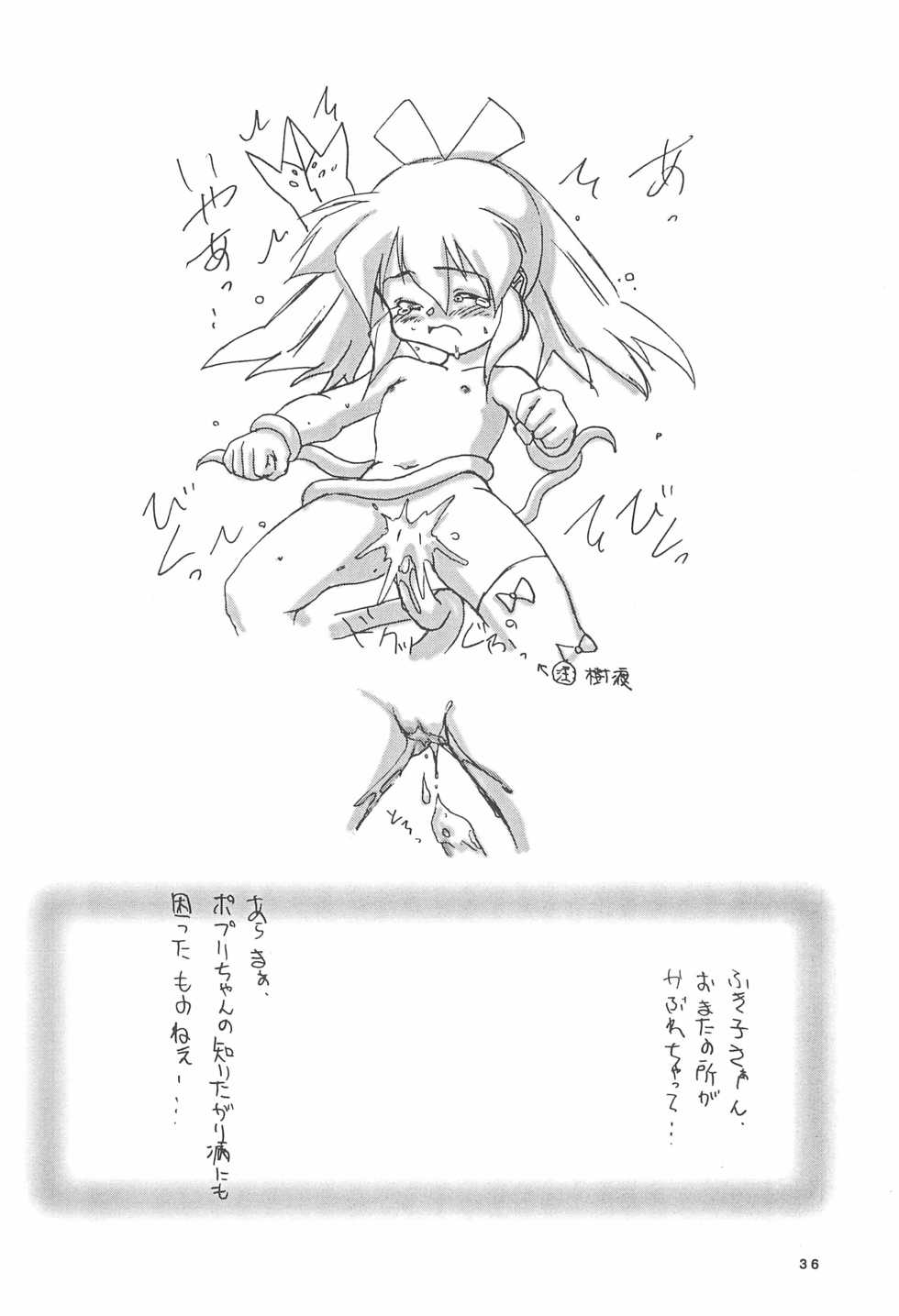 [Marchen Honpo (Various)] Popuri no Okusuriya-shan (Fushigi Mahou Fun Fun Pharmacy) - Page 38