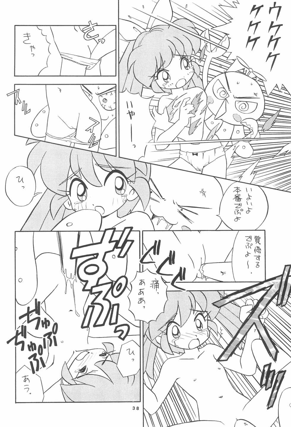 [Marchen Honpo (Various)] Popuri no Okusuriya-shan (Fushigi Mahou Fun Fun Pharmacy) - Page 40