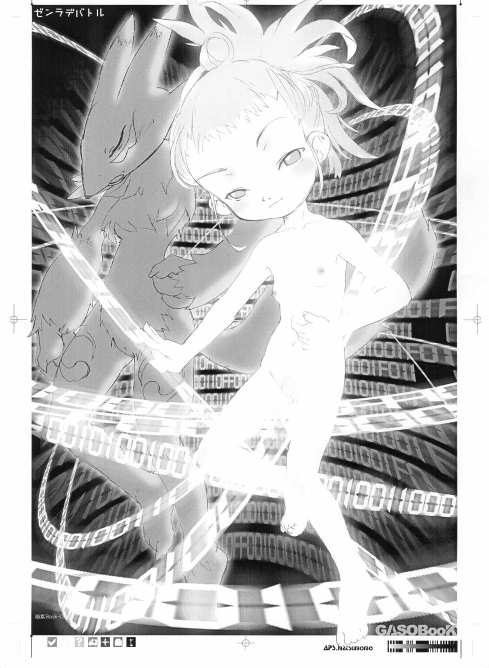 (C61) [GASOBooK (Matsumomo Mahiru)] GASOBooK Genkou Youshi Kidz AnimeTronica -0112 (Various) - Page 3
