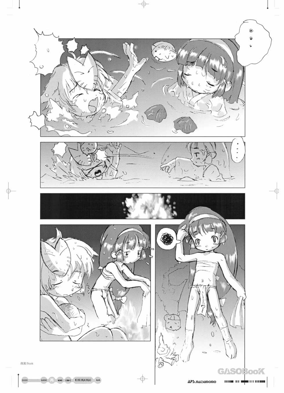 (C62) [GASOBooK (Matsumomo Mahiru)] GASOBooK Genkou Youshi Kidz AnimeTronica'Z -0208 (Various) - Page 27