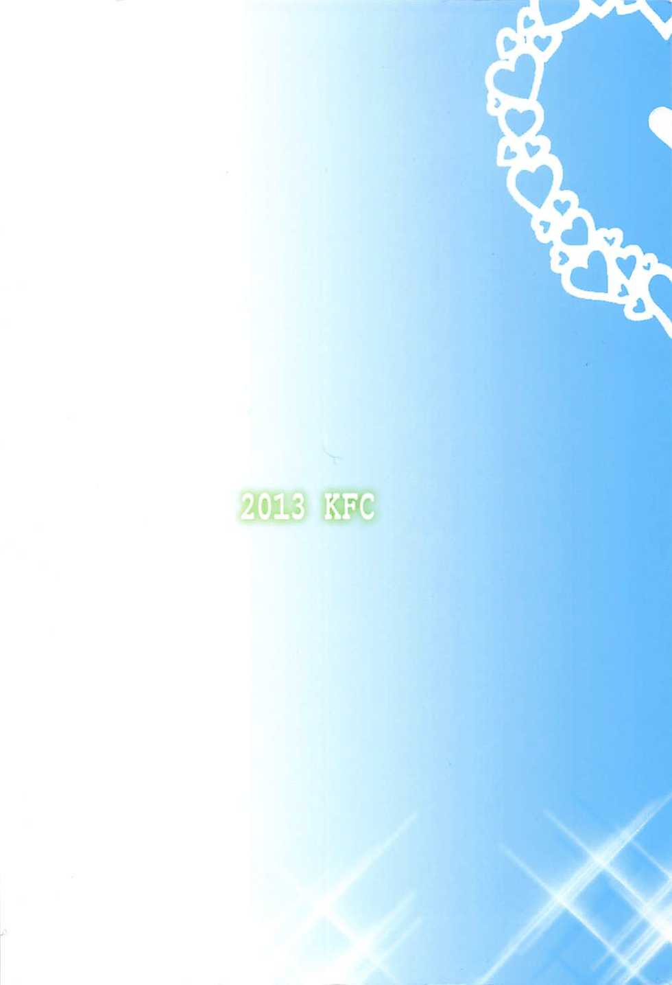 [KFC (YU)] Mata Yatotte ne! (Dragon Quest X) [Digital] - Page 22