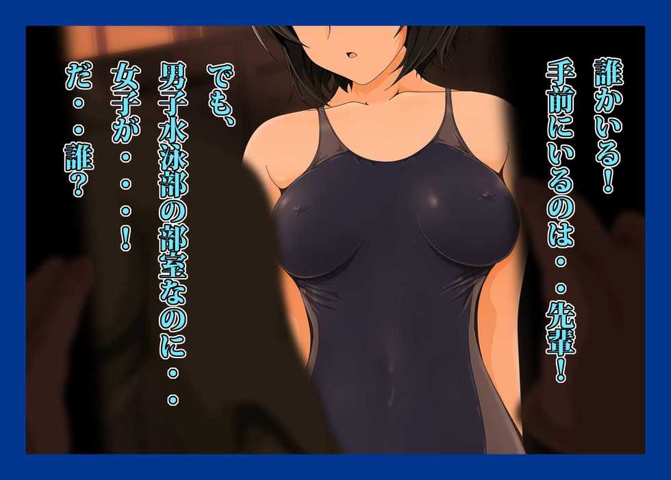 [Otokojuku (Nanashi Noizi)] Namahame Suiei Buin Senyou Nikudorei Hibiki Senpai Hen (Amagami) - Page 6