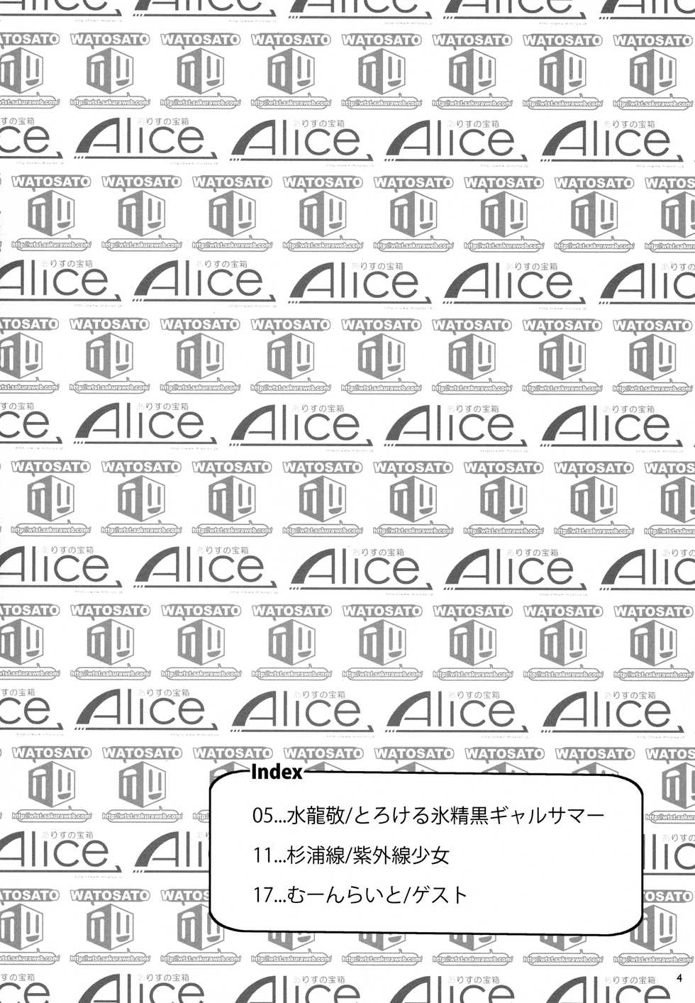 (Shuuki Reitaisai 4) [Alice no Takarabako, Watosato (Mizuryu Kei, Sugiura Sen)] Kuro Gal Gensoukyou Marukyuu! | 흑갸루환상향마루큐! (Touhou Project) [Korean] - Page 3