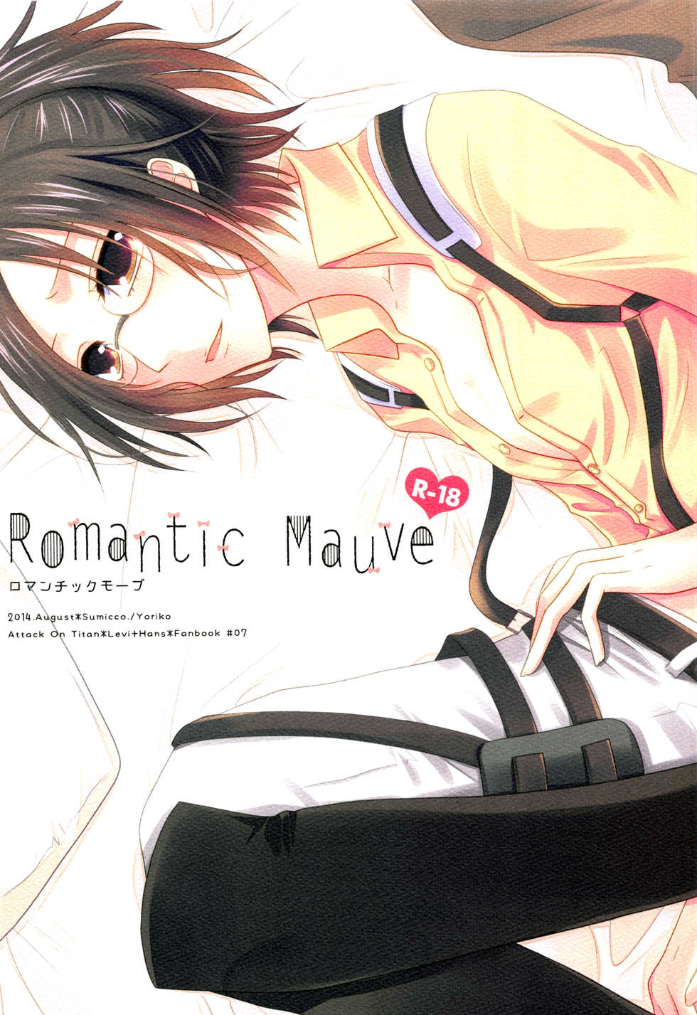 (C86) [Sumicco. (Yoriko)] Romantic Mauve (Shingeki no Kyojin) [English] [EHCove] - Page 1