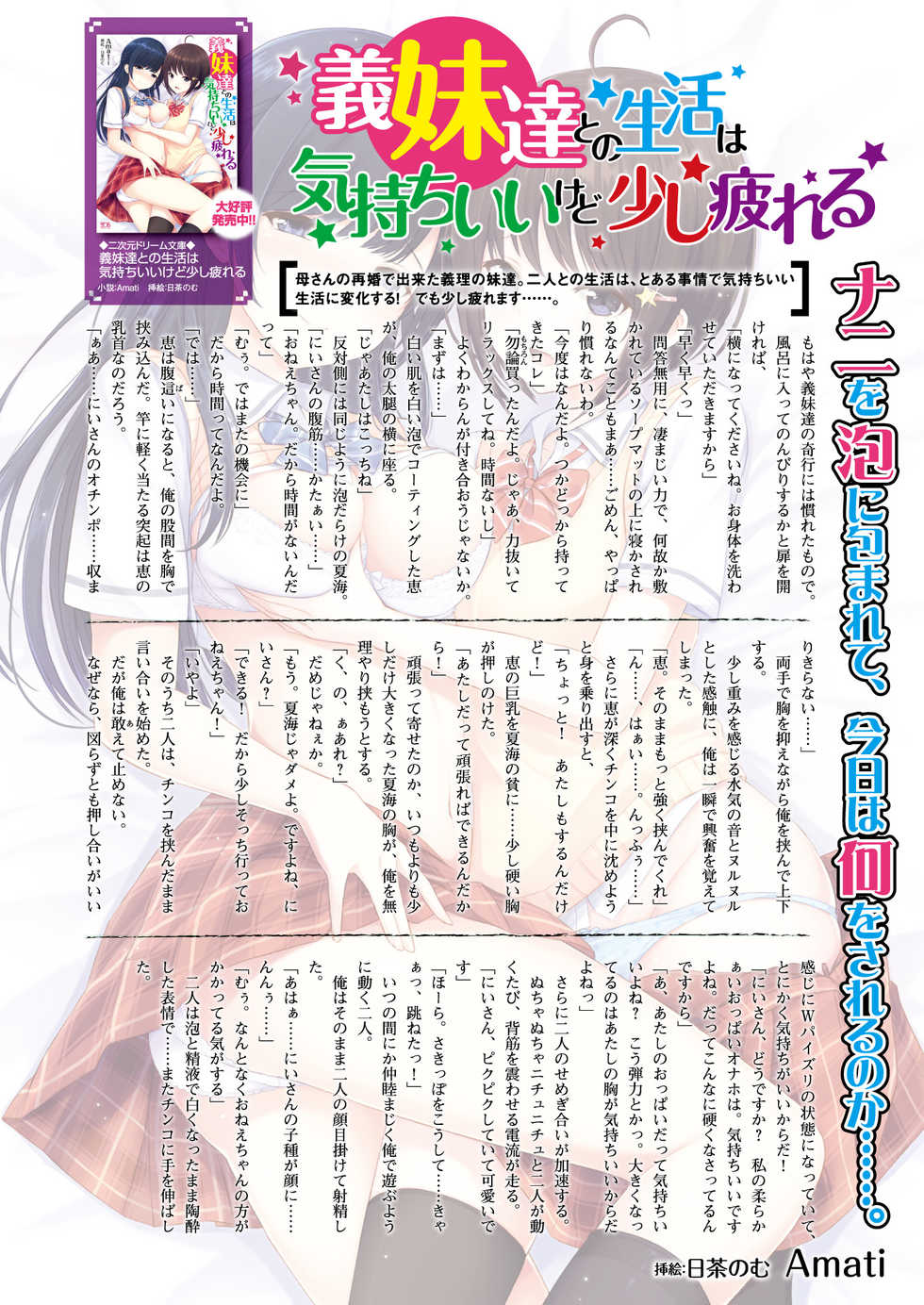 2D Dream Magazine 2018-06 Vol. 100 [Digital] - Page 10