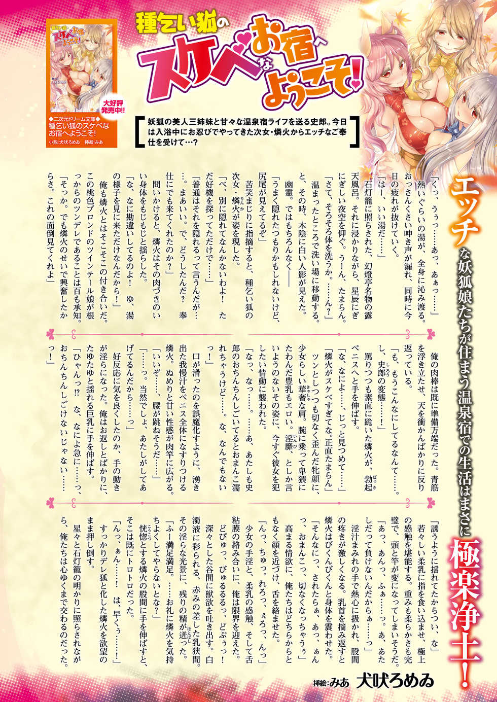 2D Dream Magazine 2018-06 Vol. 100 [Digital] - Page 12