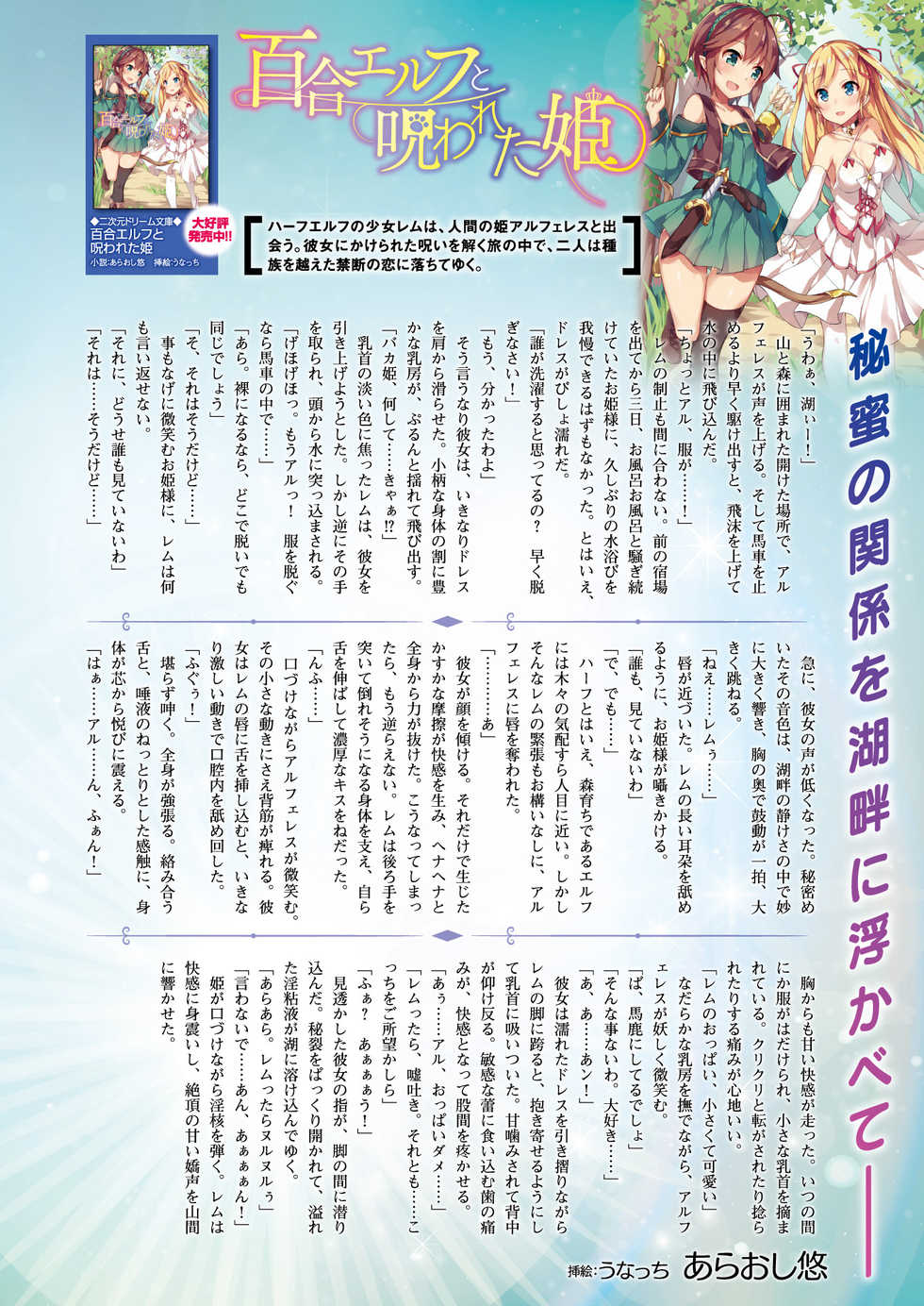 2D Dream Magazine 2018-06 Vol. 100 [Digital] - Page 14