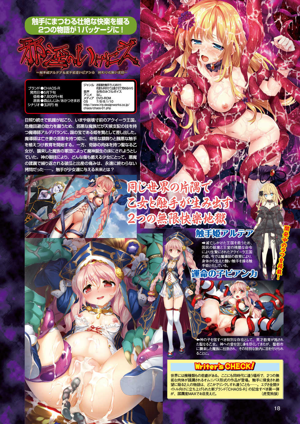2D Dream Magazine 2018-06 Vol. 100 [Digital] - Page 18