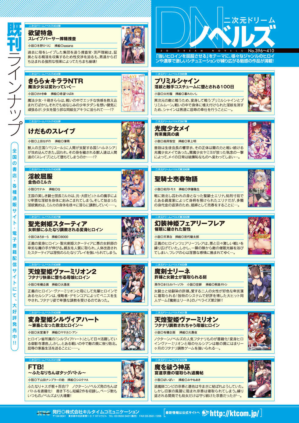 2D Dream Magazine 2018-06 Vol. 100 [Digital] - Page 23