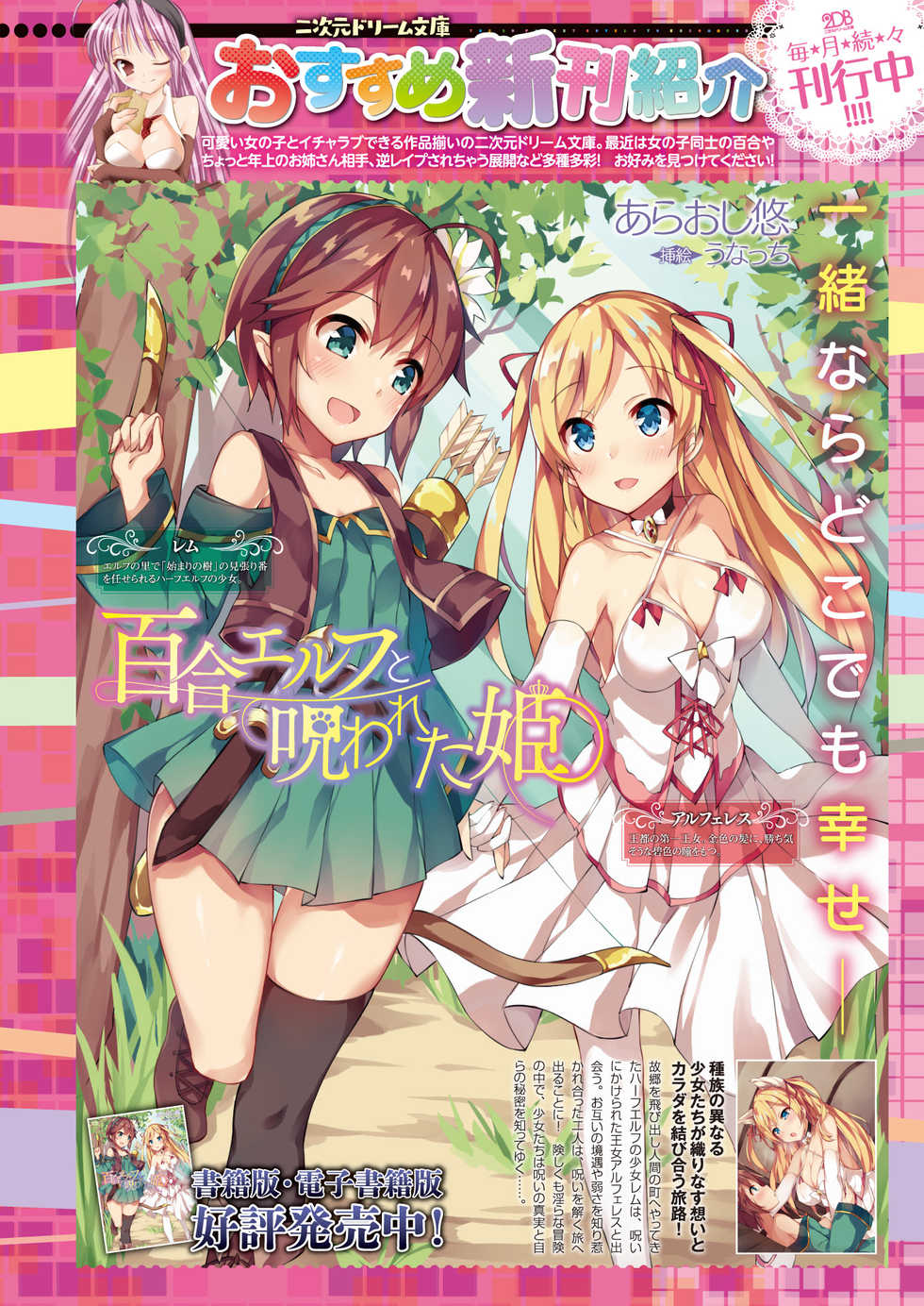2D Dream Magazine 2018-06 Vol. 100 [Digital] - Page 24