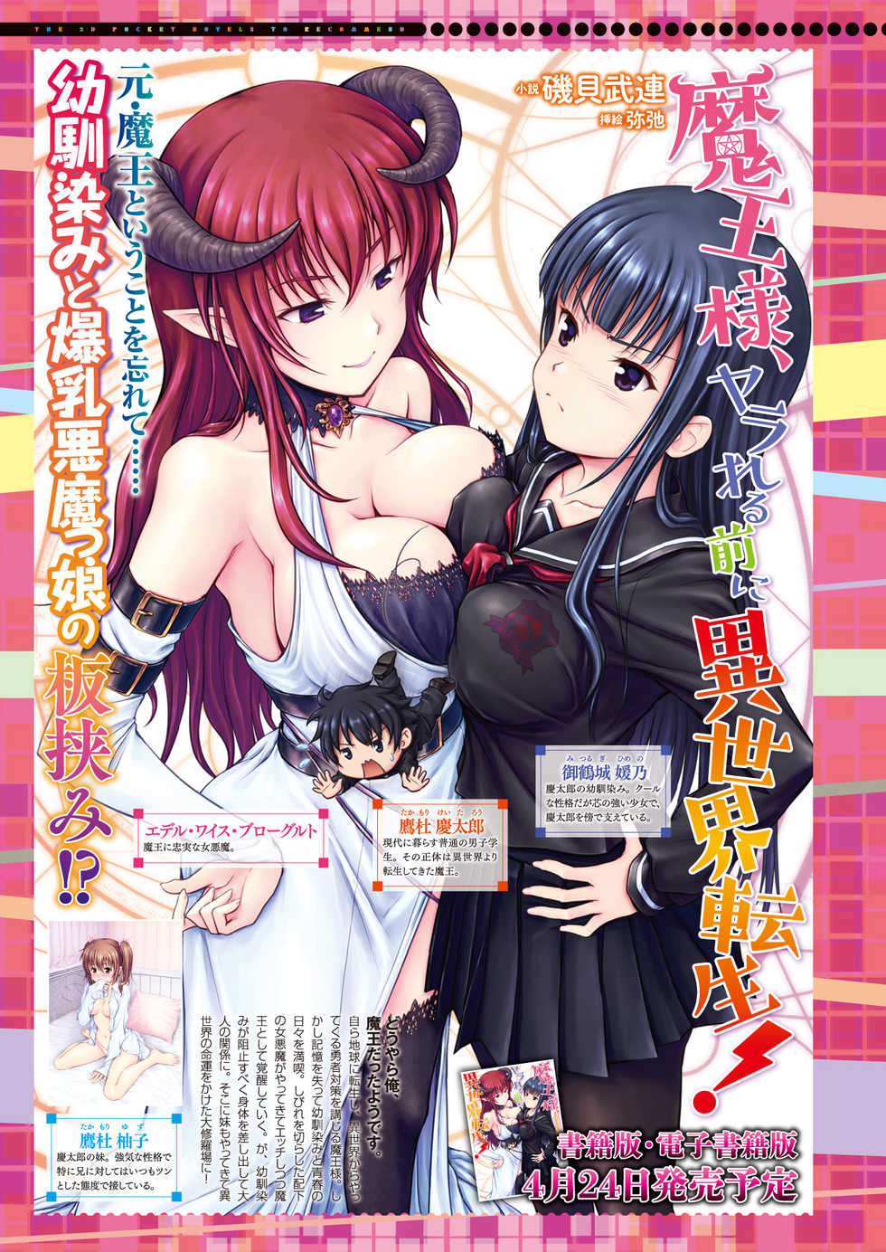2D Dream Magazine 2018-06 Vol. 100 [Digital] - Page 25