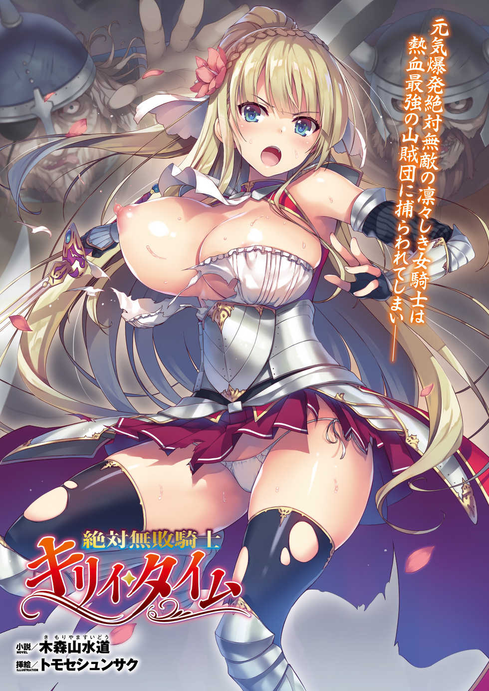 2D Dream Magazine 2018-06 Vol. 100 [Digital] - Page 27