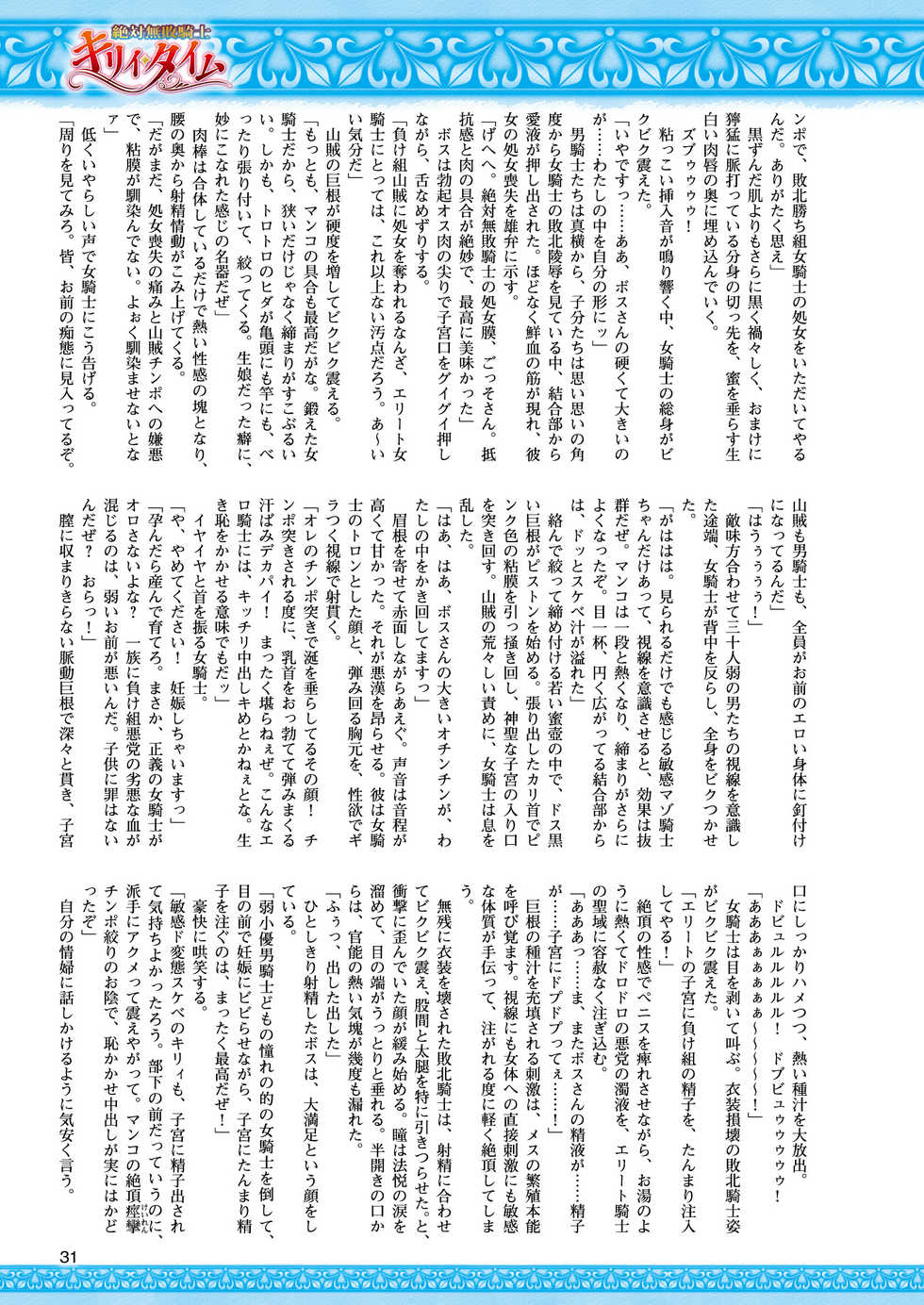 2D Dream Magazine 2018-06 Vol. 100 [Digital] - Page 31