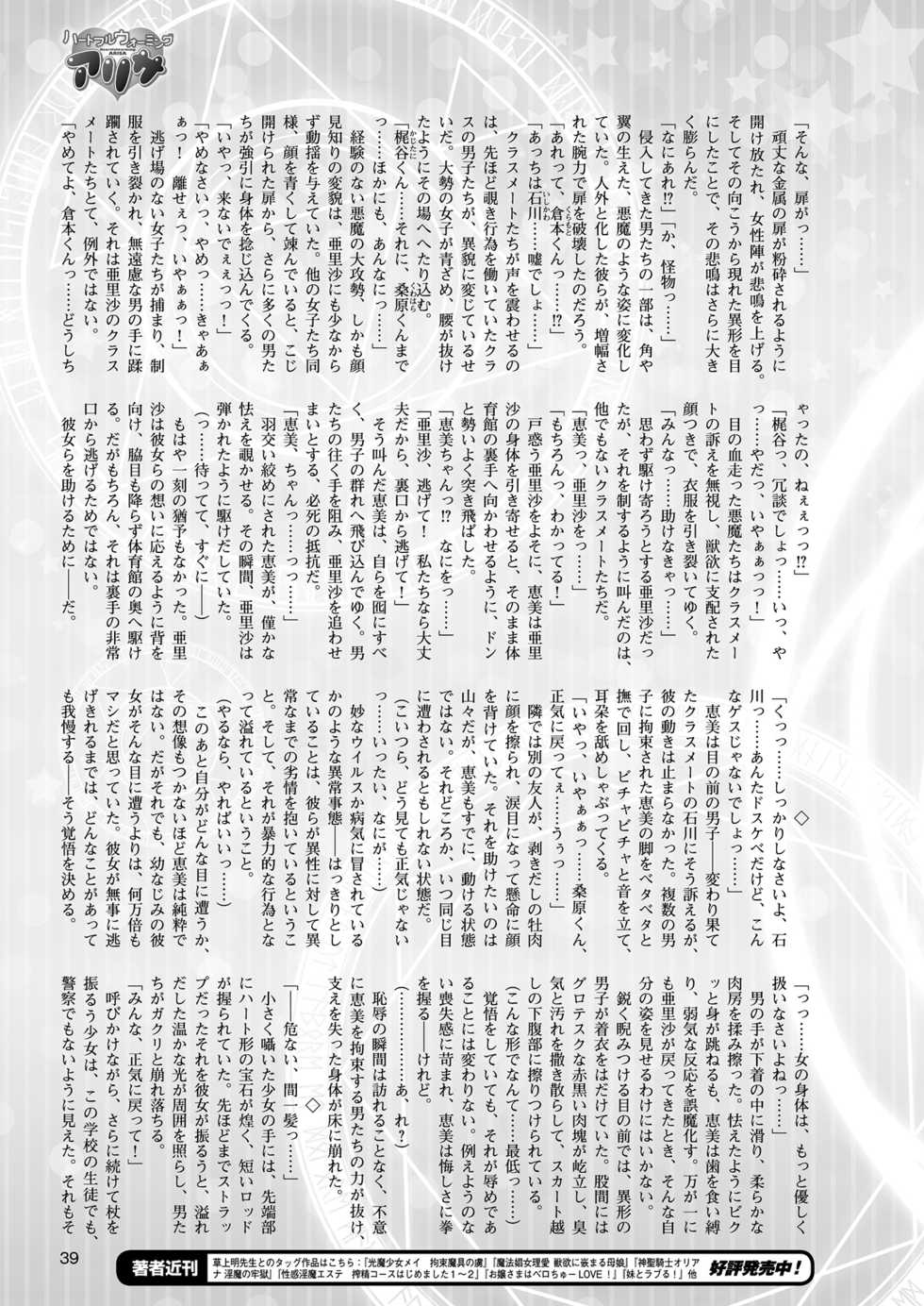 2D Dream Magazine 2018-06 Vol. 100 [Digital] - Page 39