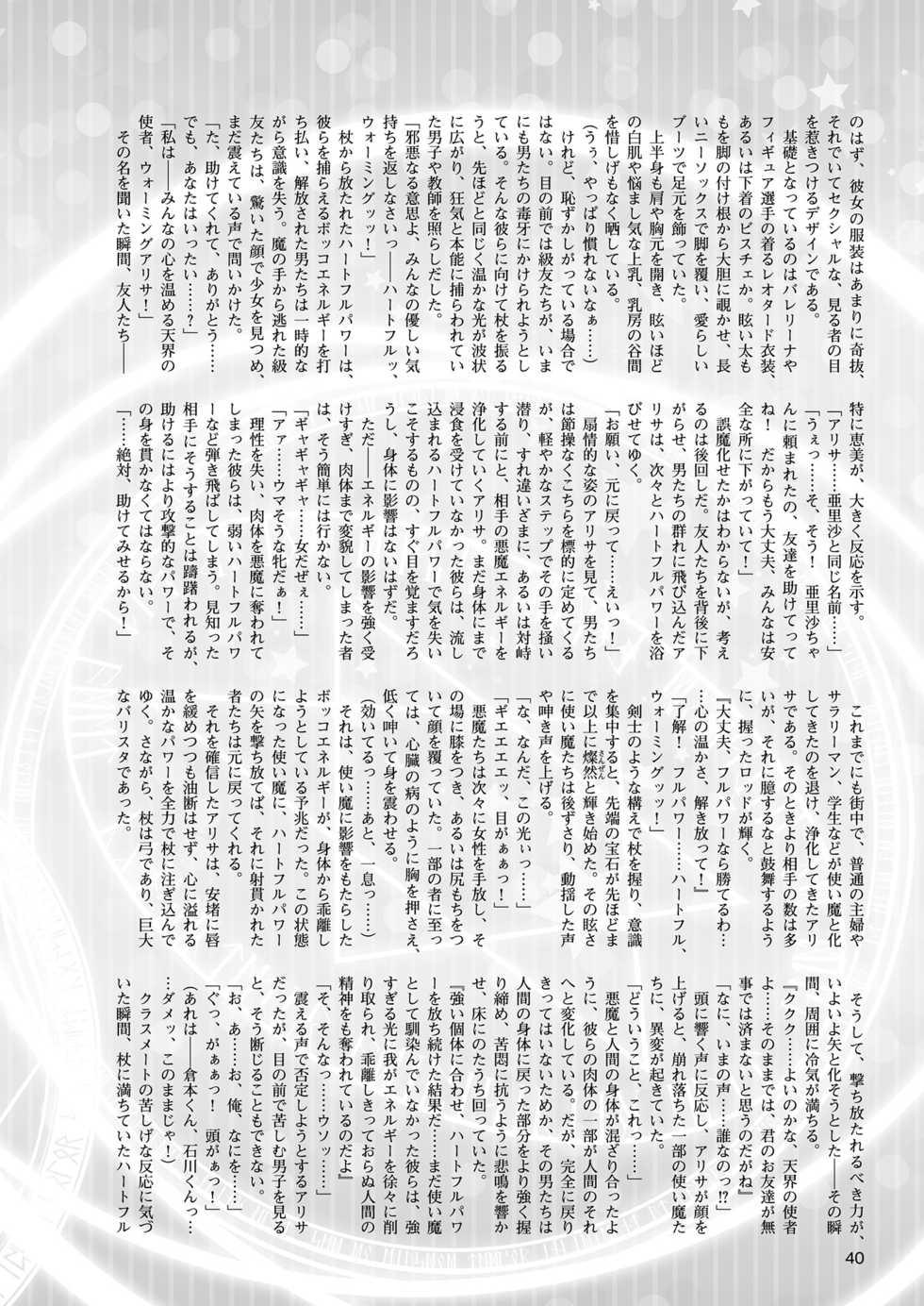 2D Dream Magazine 2018-06 Vol. 100 [Digital] - Page 40