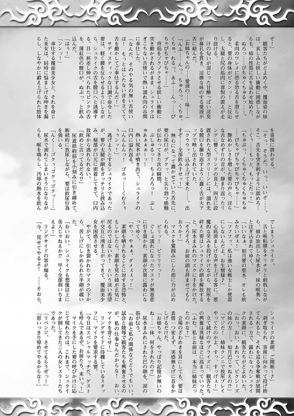 2D Dream Magazine 2018-06 Vol. 100 Tokubetsu Furoku [Digital] - Page 14
