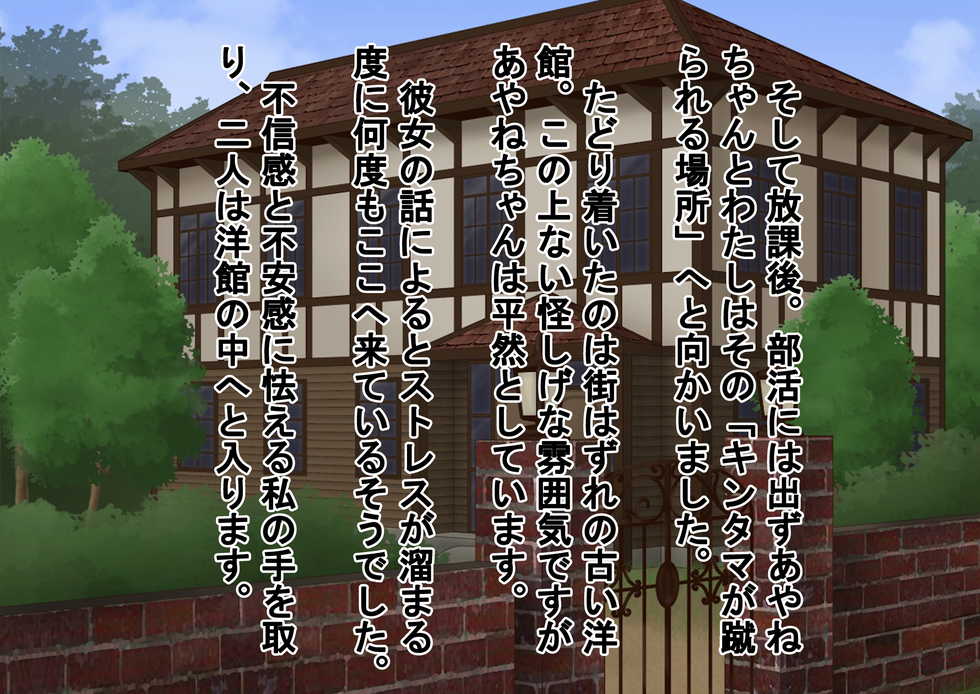 [Dokusai Switch] Joshi Kousei Kinkeri Club - Page 13