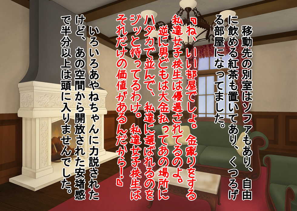 [Dokusai Switch] Joshi Kousei Kinkeri Club - Page 25
