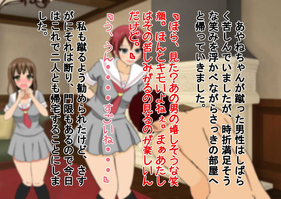 [Dokusai Switch] Joshi Kousei Kinkeri Club - Page 35