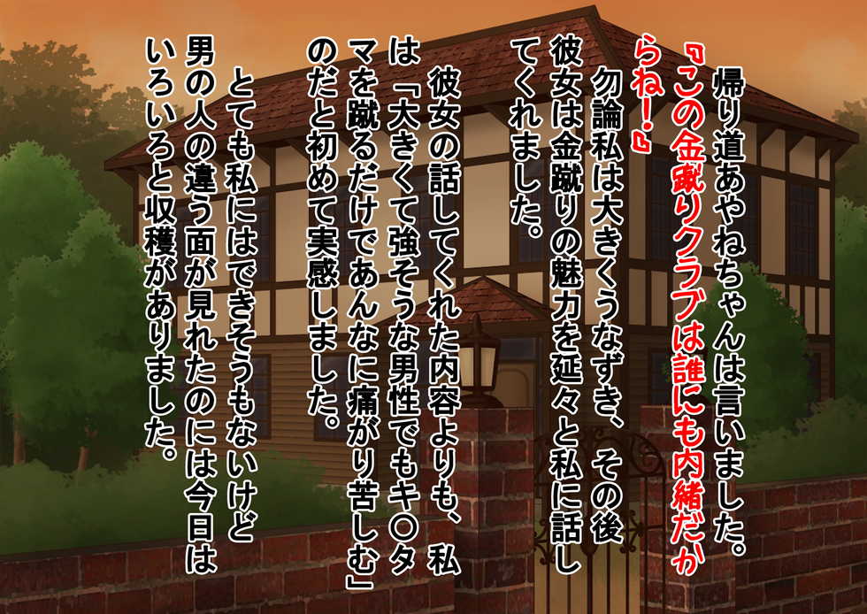 [Dokusai Switch] Joshi Kousei Kinkeri Club - Page 36