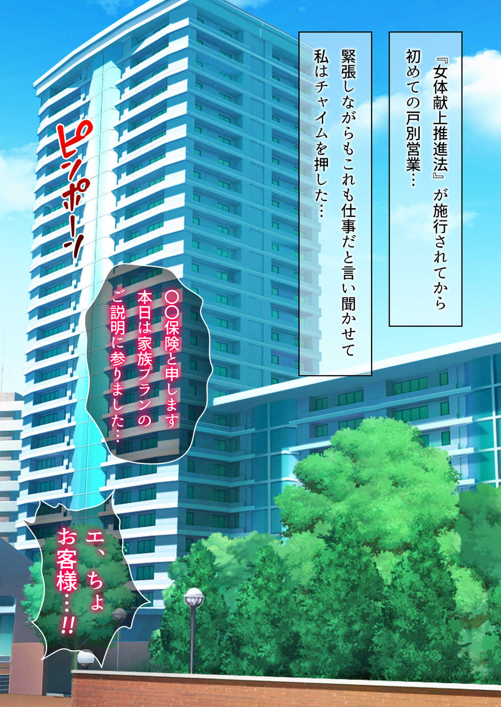 [Triangle! (Various)] Gekikawa Onna Fukujuu Haramase Nakadashi Seisaku - Page 4
