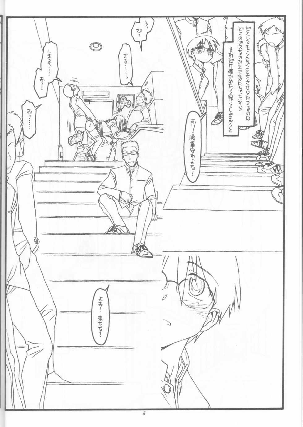 (C62) [bolze. (rit.)] DESTRUCTION GIRL appendix^2 (Shizuku) - Page 5