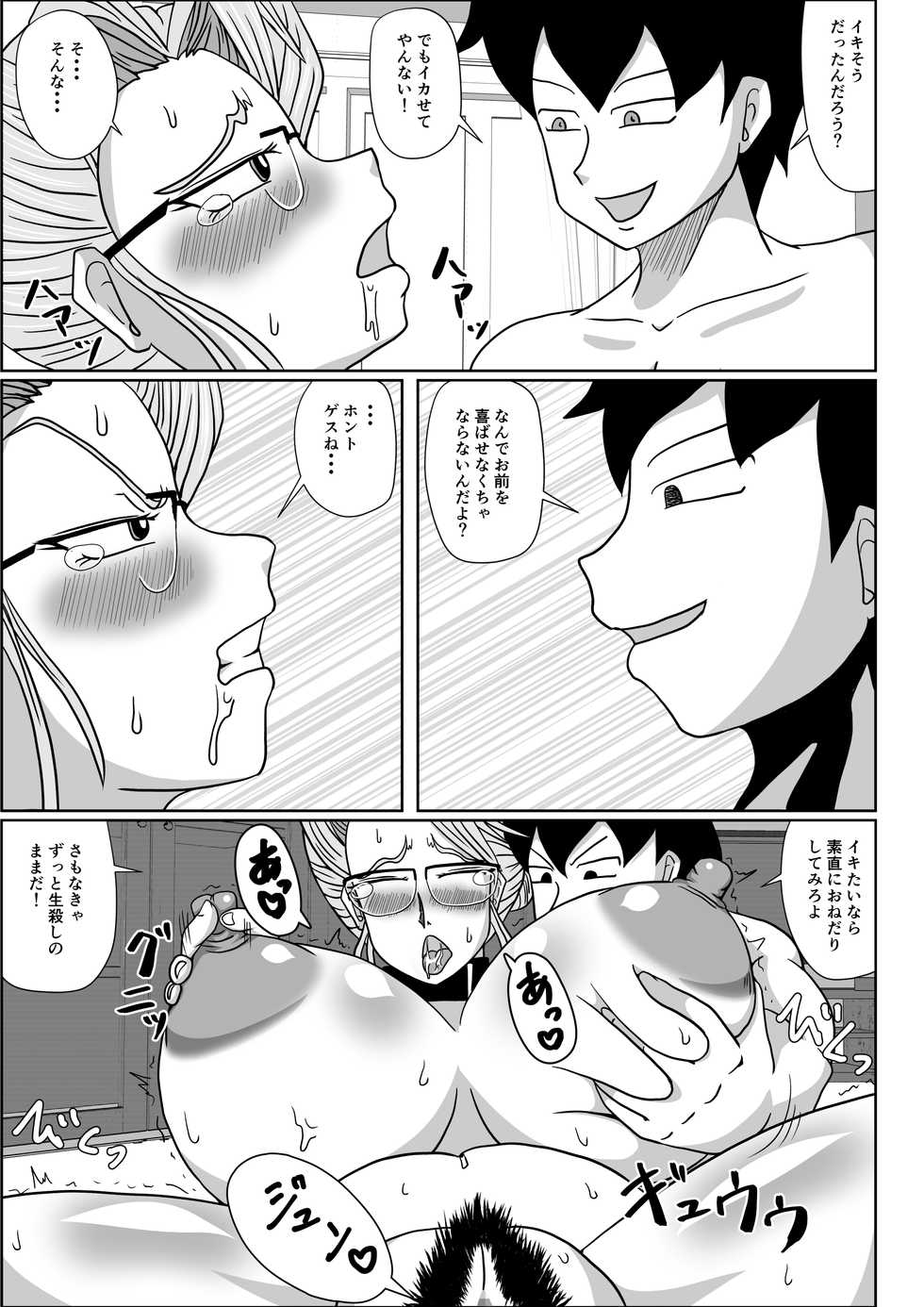 [SunSun LAB (Ogakuzu)] Mesu no Shitsuke - Page 29