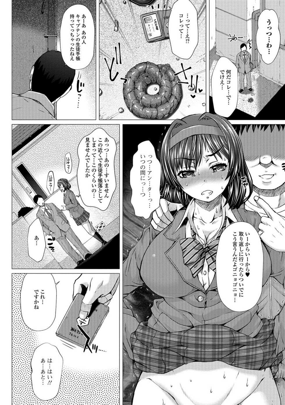 [Anthology] Ougon no Sonata XXX Vol.1 - Page 7