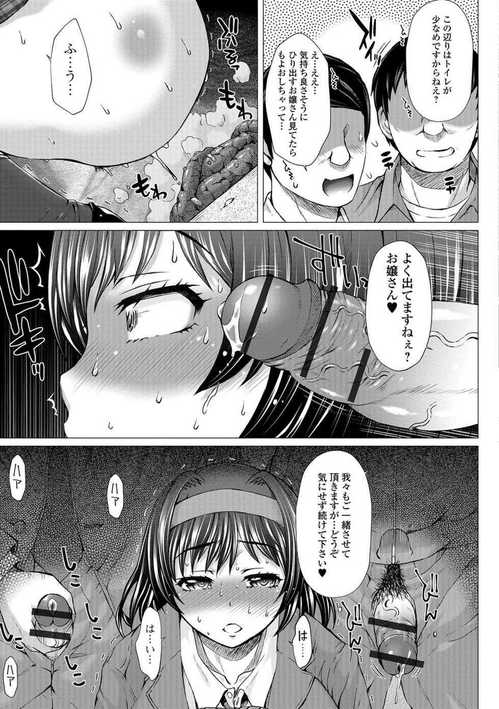 [Anthology] Ougon no Sonata XXX Vol.1 - Page 10