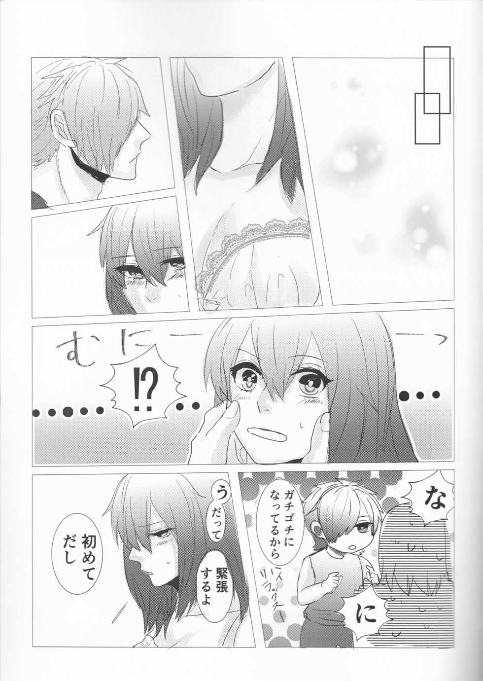 (HaruCC23) [Harumichi (Utahara)] Fais-moi rever (Fate/Grand Order) - Page 22