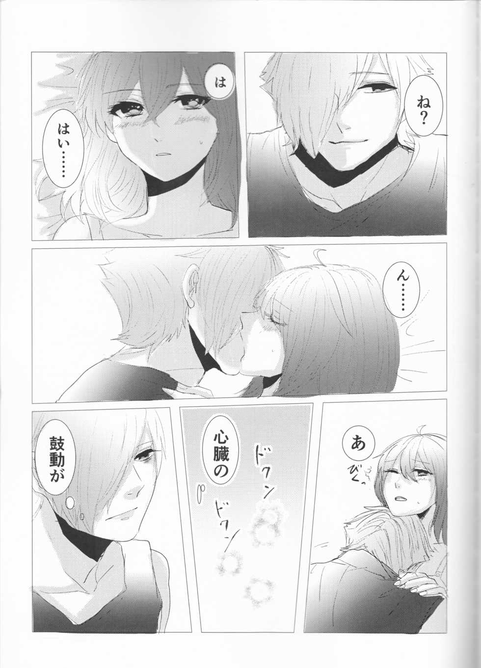 (HaruCC23) [Harumichi (Utahara)] Fais-moi rever (Fate/Grand Order) - Page 24