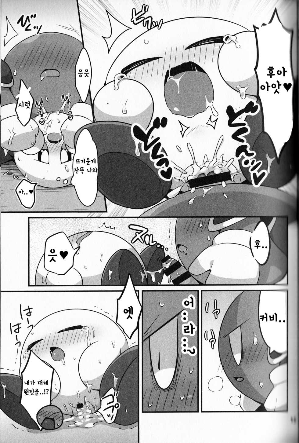 (Kansai! Kemoket 6) [Sasori Company (Subaru)] Kyuutai demo XXX Shitai!  | 동글해도 XXX하고싶어! (Kirby) [Korean] [팀 메이드캣] - Page 14