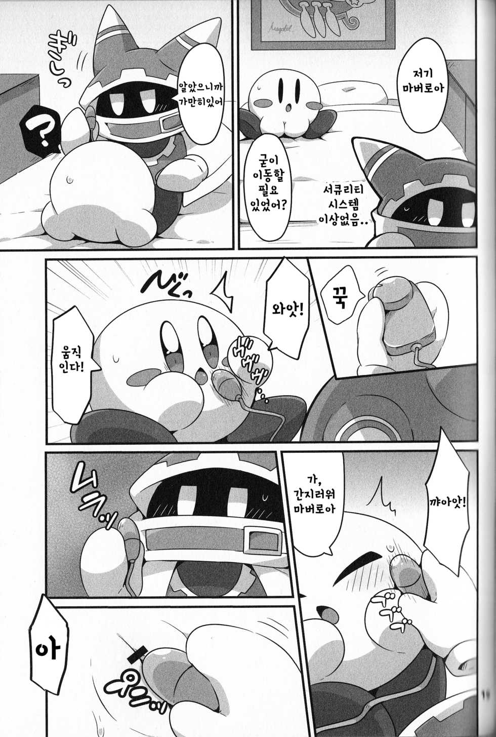 (Kansai! Kemoket 6) [Sasori Company (Subaru)] Kyuutai demo XXX Shitai!  | 동글해도 XXX하고싶어! (Kirby) [Korean] [팀 메이드캣] - Page 18