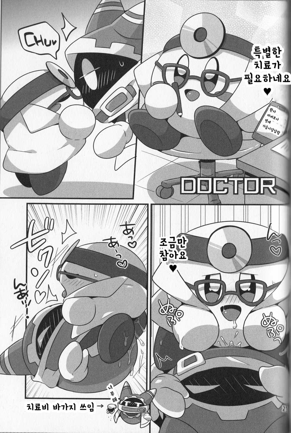 (Kansai! Kemoket 6) [Sasori Company (Subaru)] Kyuutai demo XXX Shitai!  | 동글해도 XXX하고싶어! (Kirby) [Korean] [팀 메이드캣] - Page 24